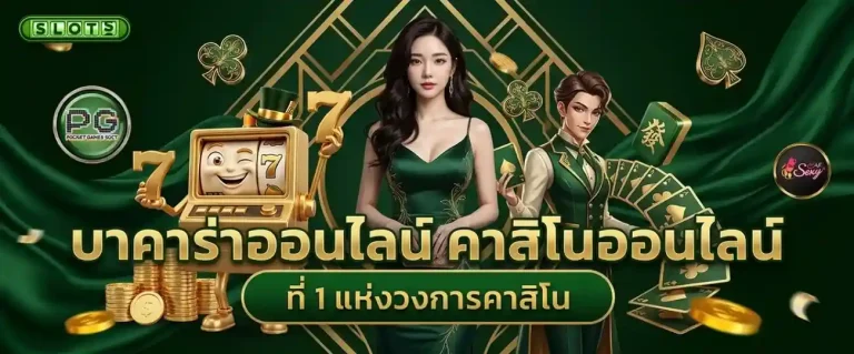 สล็อตต่างประเทศยุโรป เข้าสู่ระบบ
