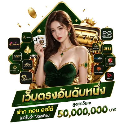 สล็อต เว็บ แท้