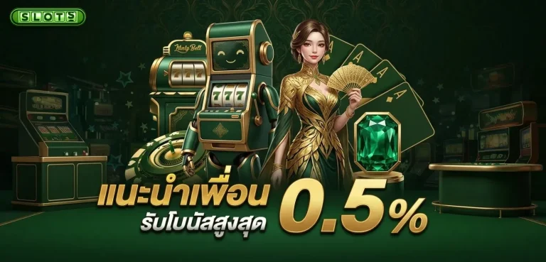 สล็อตต่างประเทศยุโรป โปรโมชั่น แนะนำเพื่อน