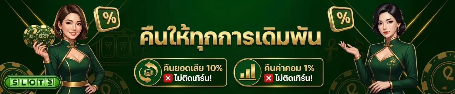 เว็บ พนัน ตรง