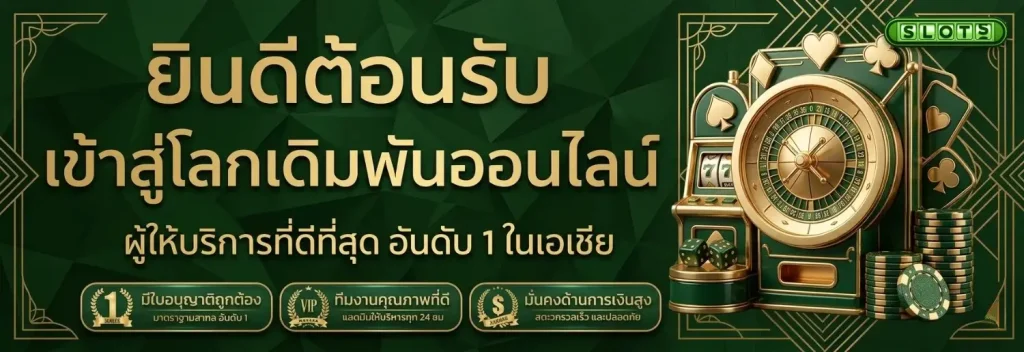 เว็บ สล็อต แท้ นอก
